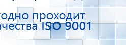 Аппарат магнитотерапии СТЛ Т-00055 Вега Плюс купить в Курске, Аппараты Меркурий купить в Курске, Нейродэнс ПКМ официальный сайт - denasdevice.ru