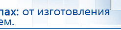 Дэнас - Вертебра 1 поколения купить в Курске, Аппараты Дэнас купить в Курске, Нейродэнс ПКМ официальный сайт - denasdevice.ru