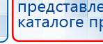 Аппарат магнитотерапии СТЛ Т-00055 Вега Плюс купить в Курске, Аппараты Меркурий купить в Курске, Нейродэнс ПКМ официальный сайт - denasdevice.ru