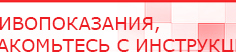 купить Дэнас - Вертебра 1 поколения - Аппараты Дэнас Нейродэнс ПКМ официальный сайт - denasdevice.ru в Курске